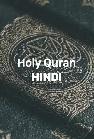 The Holy Quran Hindi Translation - Download Now PDF File